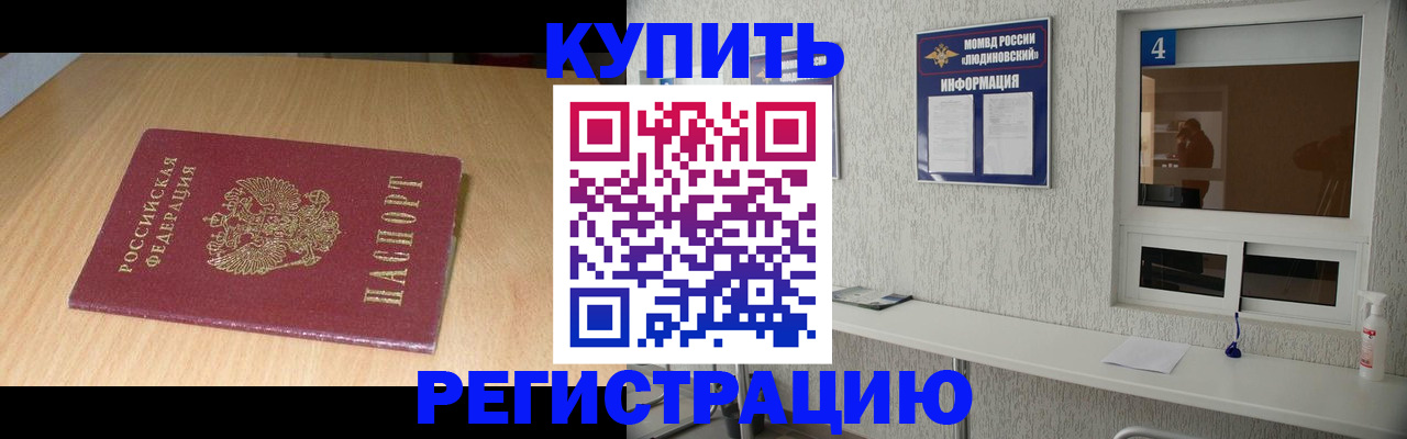 прописка ребенка в Выборге