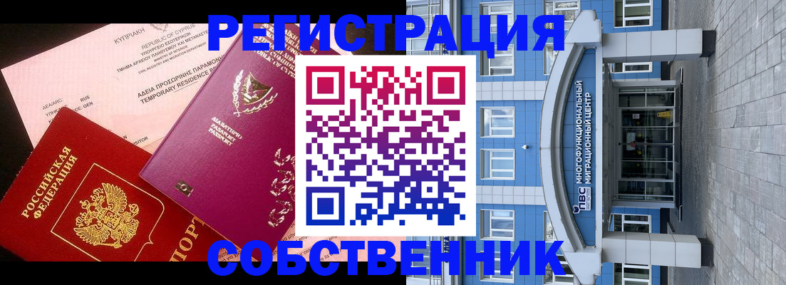 прописка гарантия в Выборге