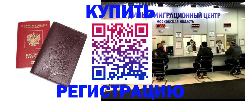 временная регистрация надежно в Выборге
