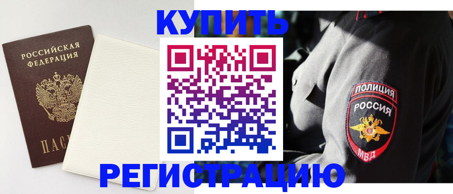 прописка для кредита в Выборге